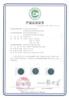 澳门pg电子官网官方网站产品认证证书